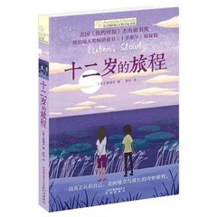 九尾狐妖香草少女